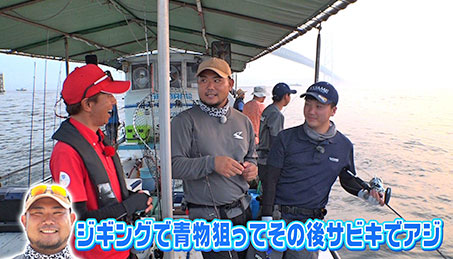 今週の放送