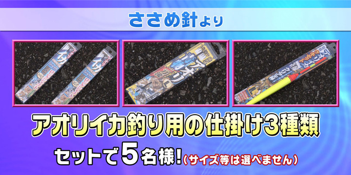 5/2プレゼント