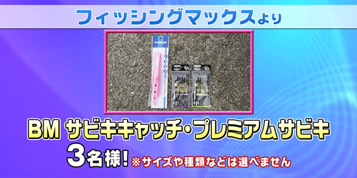 7/11プレゼント