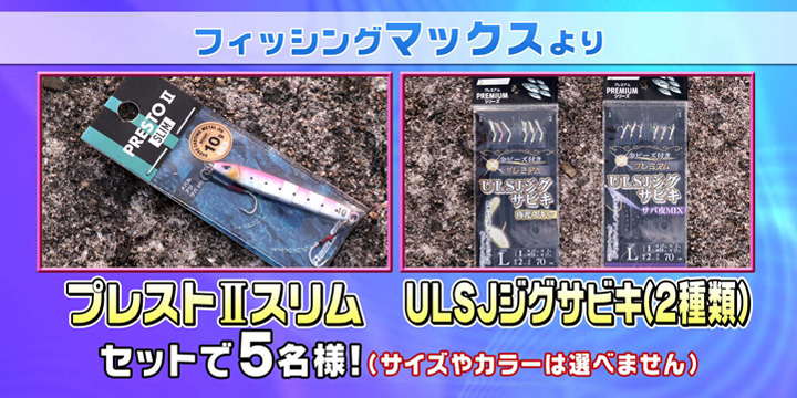 10/3プレゼント