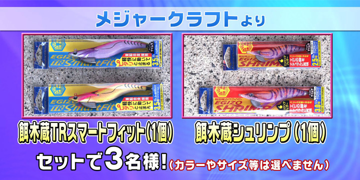 10/10プレゼント