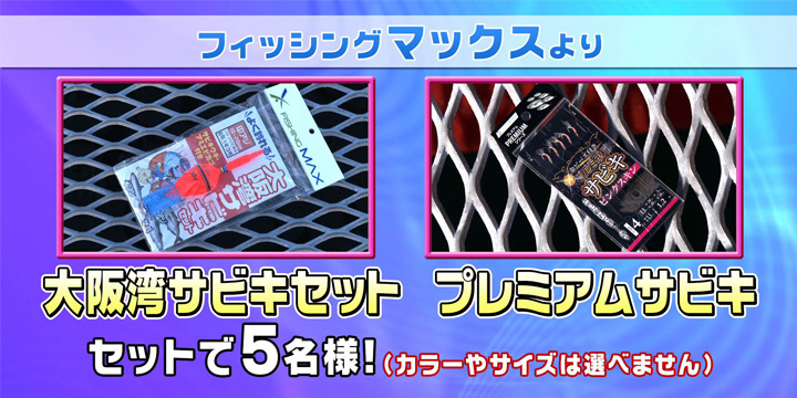 11/21プレゼント