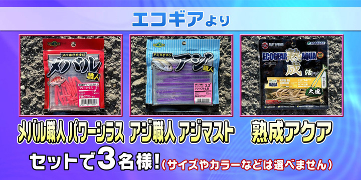 12/12プレゼント