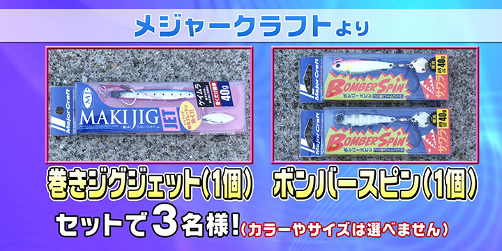 4/24プレゼント