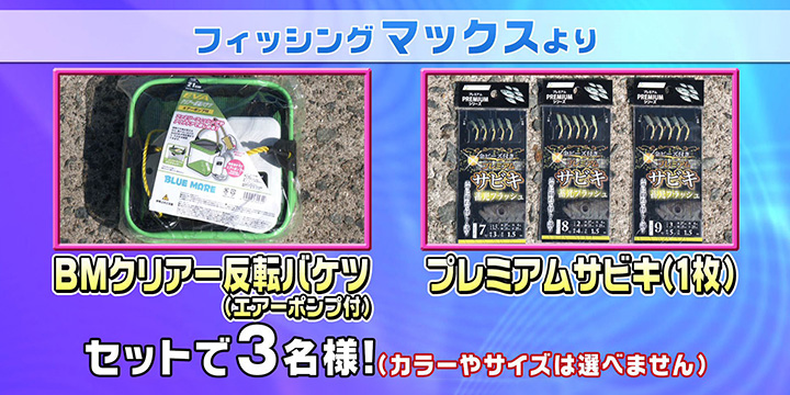5/1プレゼント