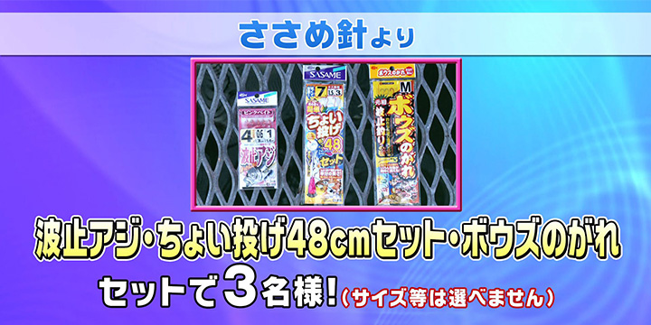 6/5プレゼント
