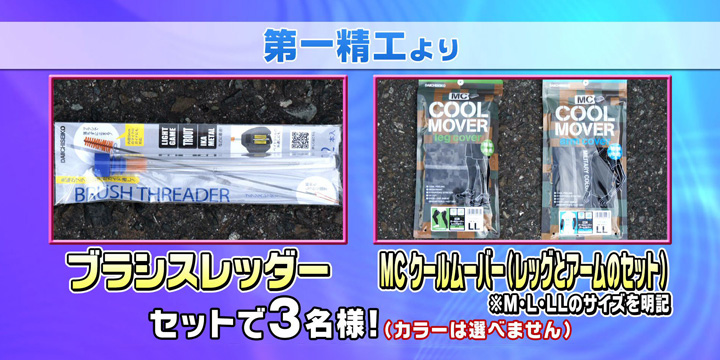 6/12プレゼント