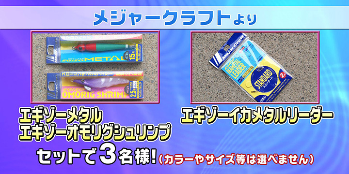 7/24プレゼント