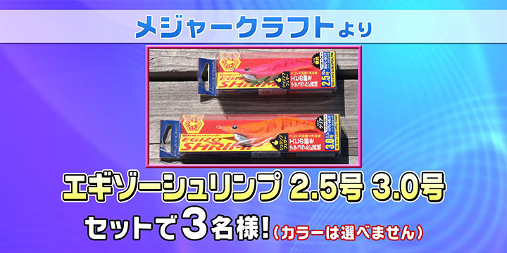 9/25プレゼント