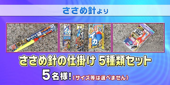 10/2プレゼント